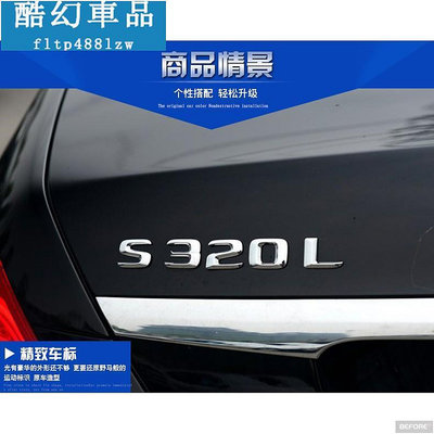 排量標誌貼紙 車貼AMG C63 E350 GLC300 C300L車標貼紙數字字母標誌貼