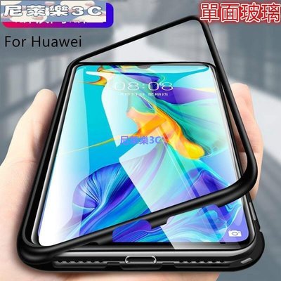 （尼萊樂3C）萬磁王華為Huawei Y9 Y7 Y6 Pro Y5 2019 Prime A9手機殼 鋼化玻璃金屬邊框