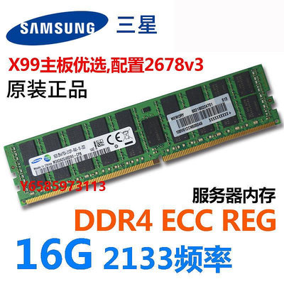 內存條三星內存 16G 32G DDR4 ECC REG PC4-2133P 2400T服務器內存X99