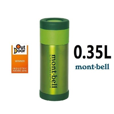 【mont-bell】特 1124765 GN 綠【0.35L】350ml 經典雙層不鏽鋼登山保溫瓶 保溫杯水壺 隨身杯