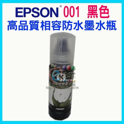 "網路特賣價"【專業維修商】EPSON 高品質相容防水墨水瓶 001 黑色 適用於L4150 L6170