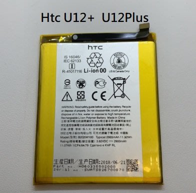 HTC U12 / Desire 12 Plus D12+ 全新電池 B2Q5W100 內置電池 現貨 附工具