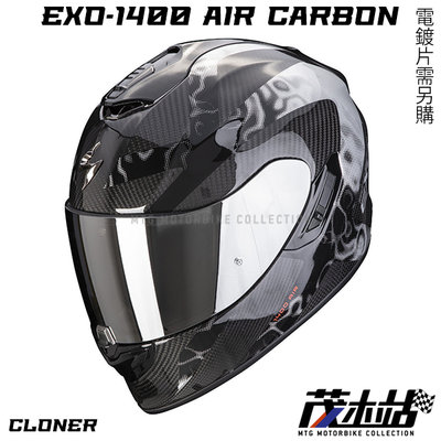 ❖茂木站 MTG❖Scorpion EXO-1400 CARBON AIR 全罩 內墨片 贈墨片。Cloner