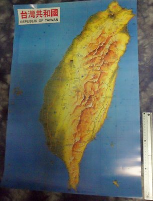 紅色小館~~~海報E1~~~台灣共和國 (地圖)-1996年