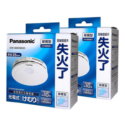 💓好市多代購/可協助售後/貴了退雙倍💓 Panasonic 日本製國際牌 SHK48455802C 光電式煙霧偵測警報器兩入組 電池壽命約十年 留言-240