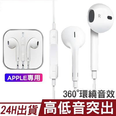 【公司附發票】附發票iPhone 11 X78耳機 for iPhone 平版 通話 線控 耳機 【C1-00130】