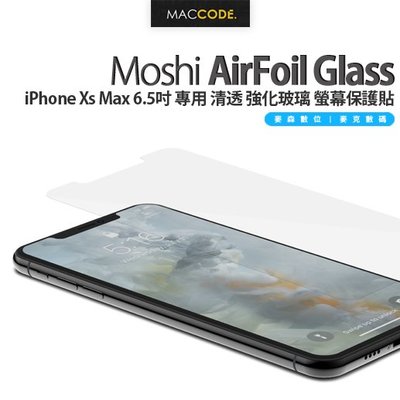 Moshi AirFoil Glass iPhone Xs Max 6.5吋 專用 清透 強化玻璃 螢幕保護貼 現貨含稅
