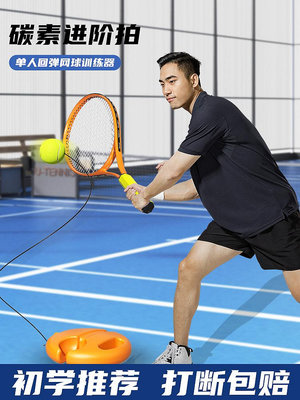 網球拍迪卡儂網球訓練器單人打帶線回彈雙人兒童網球拍一個人玩自練神器