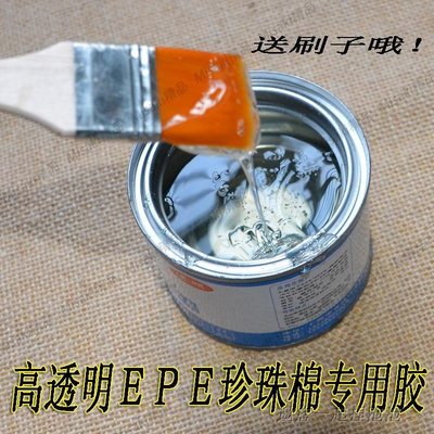 全透明EPE珍珠棉專用軟性膠水epp發泡/海綿/EVA/PP/橡膠/鋁、鐵粘-Misaki精品