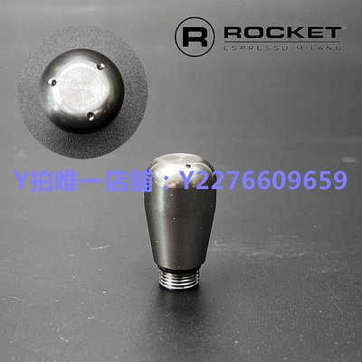 咖啡機配件 ROCKET火箭R58/APP咖啡機專用蒸汽噴嘴噴頭孔徑1.0mm改裝升級配件