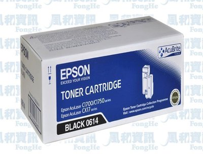 EPSON S050614 原廠高容量黑色碳粉匣【風和資訊】