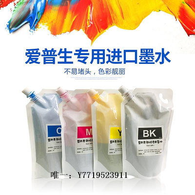 墨水適用愛普生EPSON WF-C5710 5790 填充進口抗UV染料 進口顏料墨水墨汁
