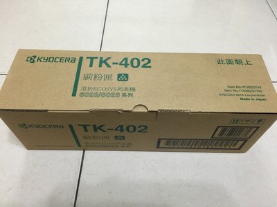 [台灣耗材]KYOCERA原廠碳粉匣全新公司貨 TK402/TK-402 FS-6020/6026