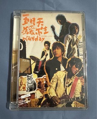 B3&amp; 五月天 May Day / 為愛而生 影音升級版～二手CD+DVD(片況微刮不影響播放）