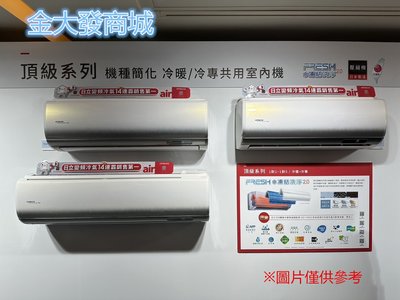 新北市-金大發日立適18坪冷專變頻 一對一埋入式冷氣 RAD-110NJP/RAC-110JP 含標準安裝回函申請1千