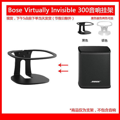 收納盒 保護包 保護盒 收納包 適用于Bose Virtually Invisible 300音箱金
