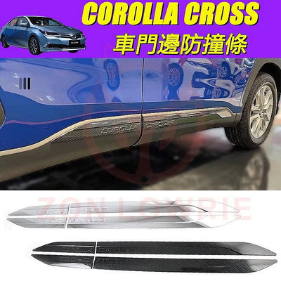 【熱賣精選】TOYOTA 豐田  23 COROLLA CROSS 專用 車身飾條 車門防撞條 門邊條 配件 碳纖維紋