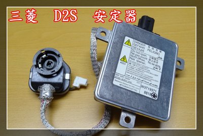 【炬霸科技】Mitsubishi 三菱 D2R D2S 安定器 穩壓器 升壓器 35W K12 喜美 八代 納智捷