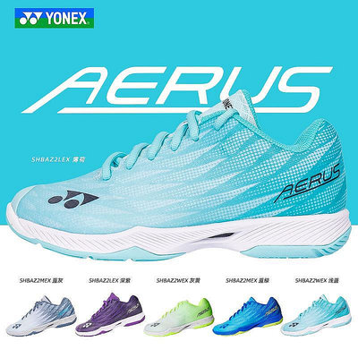 【現貨】真YONEX尤尼克斯 SHB-AZ2M AX2 AERUS超輕5代羽毛球鞋動力墊+正品