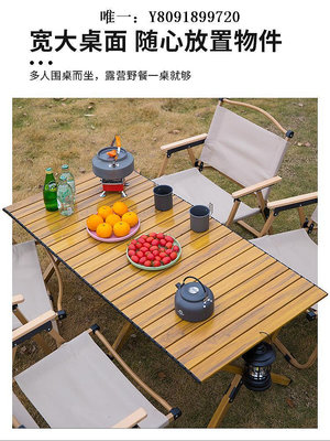 折疊桌日本進口MUJIE戶外折疊桌蛋卷桌便攜式露營桌子野營桌椅野餐桌子露營桌子