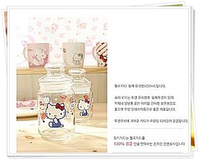 剁手價 出清 凱蒂貓 Kitty 玻璃密封罐 蘋果 (650ml 038182) 下標區 韓國製 奶爸商城