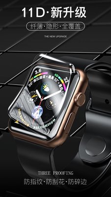 【現貨】ANCASE 3片裝 Apple Watch Series4 44mm 40mm 全屏全滿 保護貼 水凝膜