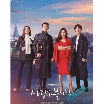 2019韓劇 愛的迫降 DVD 全新盒裝 完整版 4碟