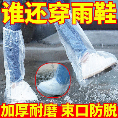 雨具 雨衣 雨傘 雨鞋一次性雨鞋鞋套下雨天防水防滑透明塑料室外加厚耐磨隔離腳套防雨