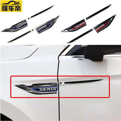 1 套不銹鋼車門擋泥板金屬側標誌貼紙(左右)適用於豐田 Sienta Gen 2 XP170 Gen 3 XP210 配-滿299發貨！滿299發貨唷~