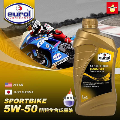 【瘋油網】Eurol 4T 5W50 酯類全合成機油 Eurol SportBike 4T 5W50 機車機油 酯類機油