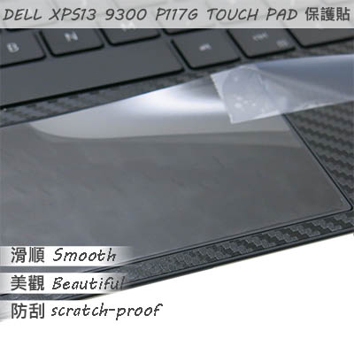 【Ezstick】DELL XPS 13 9300 P117G TOUCH PAD 觸控板 保護貼