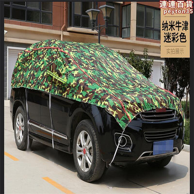 專用於CRV XRV URV車罩半罩SUV半身引擎罩防曬防雨夏季隔熱遮陽棚