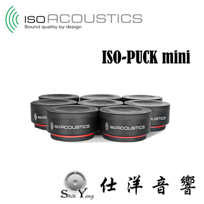 IsoAcoustics ISO-PUCK Mini 喇叭架 音響 墊材 腳墊 一組8入
