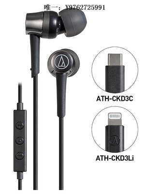 有線耳機鐵三角CKD3Li入耳式有線控蘋果Lightning接口手機安卓Type-C耳機頭戴式耳機