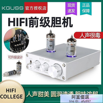 KGUSS T3電子管前級膽機HIFI發燒6K4可升級GE5654前置功放機