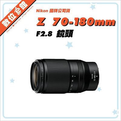 ✅5/3現貨 快來詢問 光華可自取✅國祥公司貨 Nikon NIKKOR Z 70-180mm f2.8 鏡頭