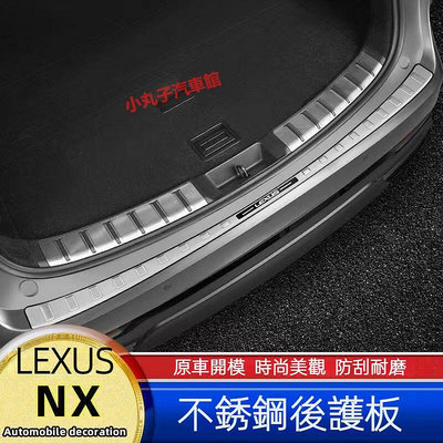 LEXUS 凌志 2022款 NX350h 改裝後尾箱 後護板 二代NX NX200 250 行李箱