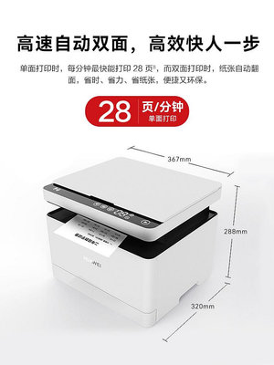 HUAWEI/華為打印機PixLab X1高速自動雙面黑白手機一碰打印掃描辦公家用鴻蒙無線遠程復印機多功能一體機-興龍家居