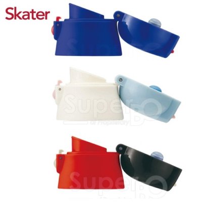 【配件】Skater 直飲不鏽鋼保溫瓶(360ml)上蓋-3色可選【悅兒園婦幼生活館】