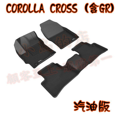 【小鳥的店】2021-24 Corolla Cross 含GR版 神爪【3D 卡固】腳踏墊 地毯墊 汽油/油電
