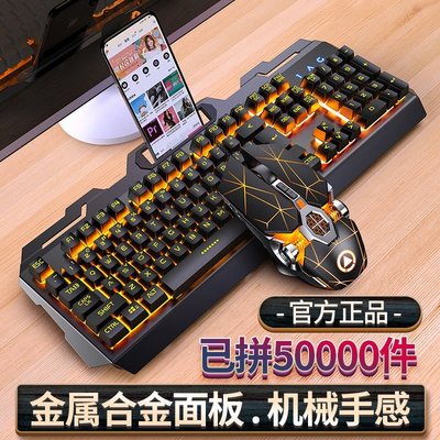 銀雕 V2機械手感鍵盤鼠標套裝有線usb電腦筆記本吃雞游*特價~特價