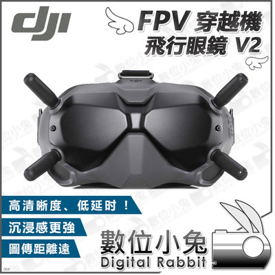數位小兔【DJI FPV 穿越機 飛行眼鏡 V2】公司貨 Goggles 空拍機 無人機 航拍機 飛行器 USB-C