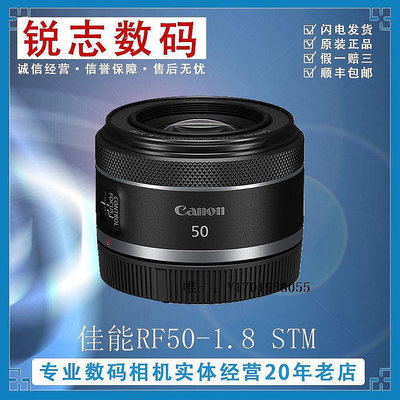 【現貨】相機鏡頭佳能RF50-1.8 STM 定焦人像鏡頭  微單鏡頭 二手相機鏡頭單反鏡頭