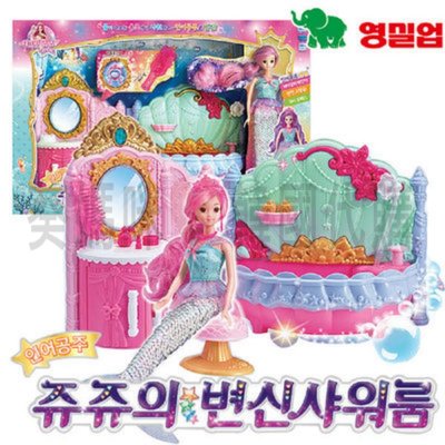 自取免運🇰🇷韓國境內版 珠珠的秘密 變色 亮片 美人魚 沐浴 洗澡 浴缸 化妝台 家家酒 玩具遊戲組