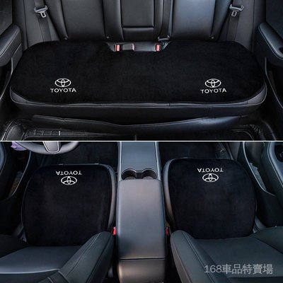 Toyota 豐田 法蘭絨 汽車座椅坐墊 RAV4 camry chr altis vios 椅背靠墊 前后座坐墊