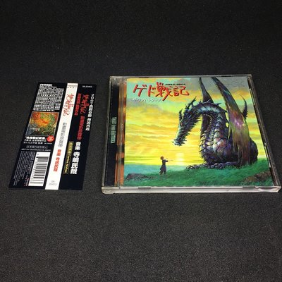 宣傳品 宮崎吾郎 地海戰記 側標 CD無刮 附歌詞 監督作品 吉卜力工作室 滾石唱片 F172