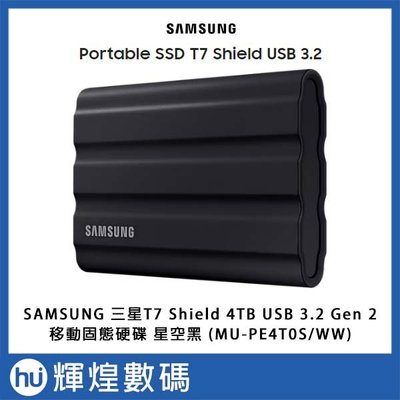 SAMSUNG 三星T7 Shield 4TB USB 3.2 Gen 2移動固態硬碟 星空黑 (MU-PE4T0S/W