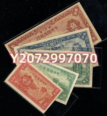 中央儲備銀行 短號1...379 錢幣 紙幣 收藏【奇摩收藏】