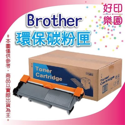 Brother TN-450/TN450 環保碳粉匣 適用:MFC-7360/MFC-7460DN/MFC-7860DW
