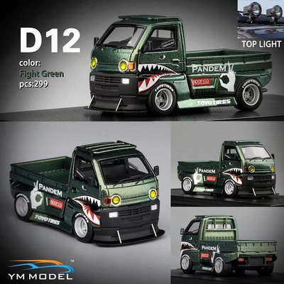 車模 仿真模型車YM 鈴木 D12 鯊魚 小貨車 1:64 卡車 運輸車 樹脂汽車模型 火箭兔